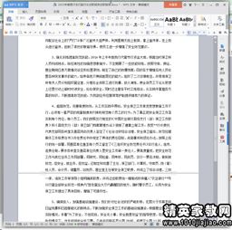 银行中层干部述职报告范文(关于银行中层干部的离职报告)