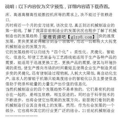 参观工厂社会实践报告(参观工厂社会实践报告)