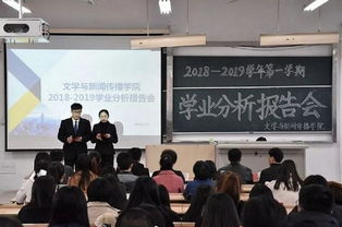 学业分析报告会(学业分析班会总结)