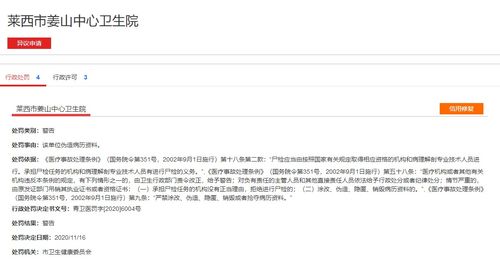 医疗事故争议中尸检机构及专业技术人员资格认定办法(医疗事故争议中尸检机构及专业技术人员资格认定办法)