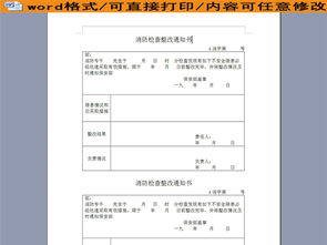 数据检查整改报告(计量检查整改报告)