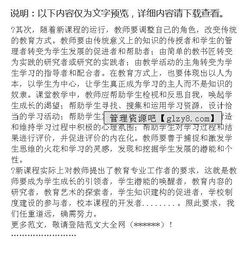 关于教育迎接数字化的挑战论文(基础教育迎接数字化的挑战)