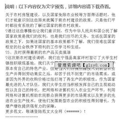 旧城改造社会调研报告()