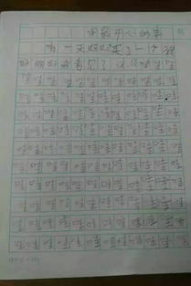 作文,开头,字数