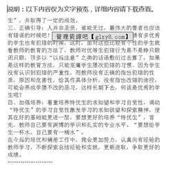 关于教师培优补差个人的工作总结范文(小学教师培优补差工作总结)