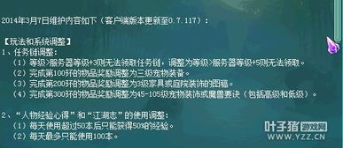 关于维护公告(公告)