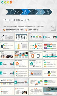 前期设计报建部个人述职报告(前期设计报建部个人工作总结)