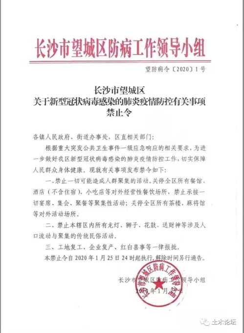 春节后复工报告(春节后复工报告)