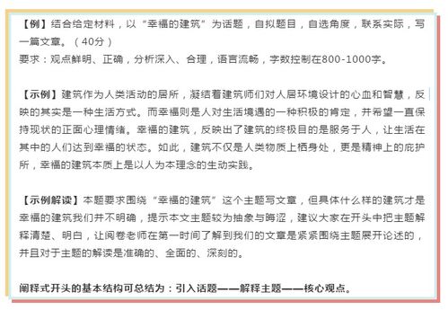 个子小胆子大作文开头