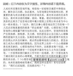 关于心理咨询师的个人分析报告(心理咨询师的个人分析报告优秀范文)