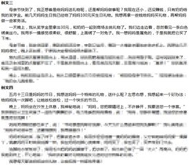 关于妈妈的作文范文示例(关于感谢妈妈的示例作文)