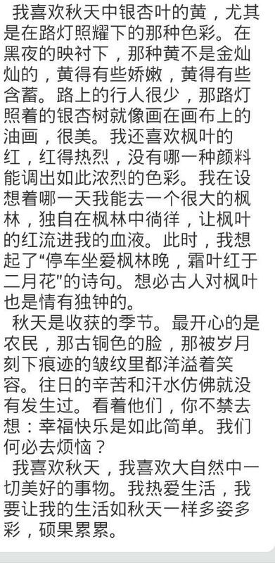 作文开头我学会了一样本领