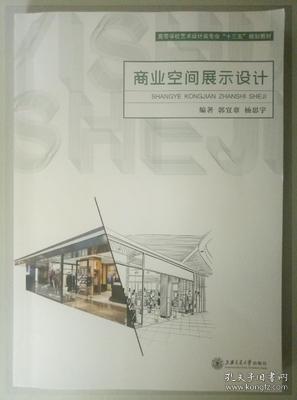 商业展示空间考察报告(现代商业空间的展示设计)