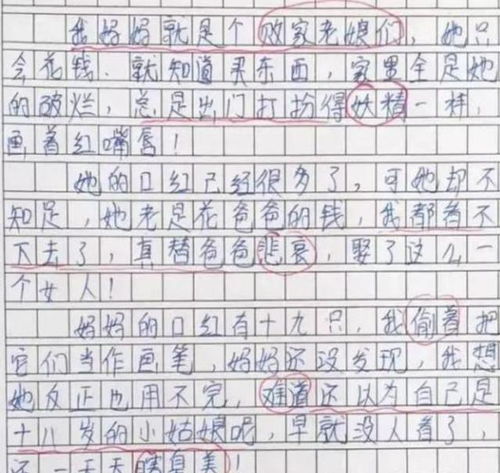 爱老师说100字作文开头结尾