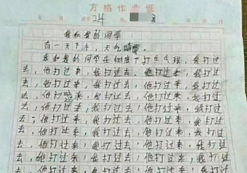 这味道真什么的作文600字作文开头