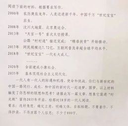 这句话影响了我作文开头