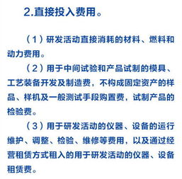 哪些费用允许加计扣除(申请研发费用加计扣除时需要报送哪些资料)