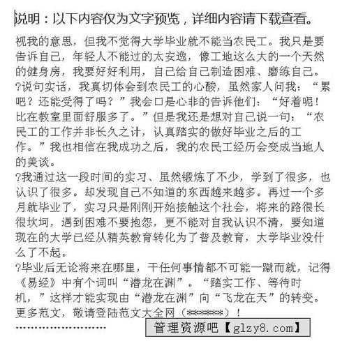 石化配件生产实习报告范文(最新石化配件生产实习报告)