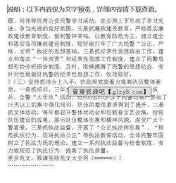 政治处主任述职报告(政治处主任述职报告)