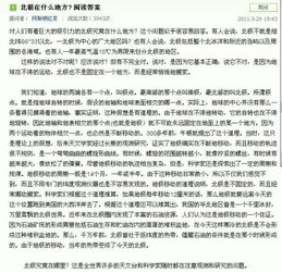 开头有吸引力的大学作文