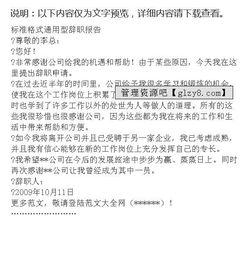 关于要求...的报告范文(关于实习报告要求)