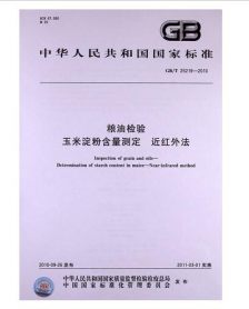 玉米淀粉项目建设的必要性和可行性报告(玉米淀粉和红薯淀粉的区别)