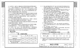 关于11G329(关于更正公告)