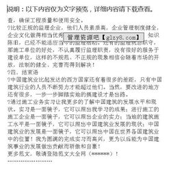 建筑实习报告格式(建筑学实习报告格式)