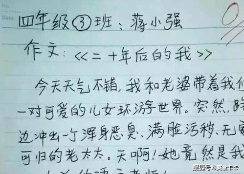 班里的奇葩作文开头