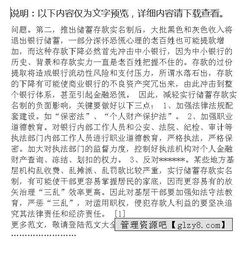 暑假工商银行实习报告,工商银行实习报告(工商银行暑假实习报告)