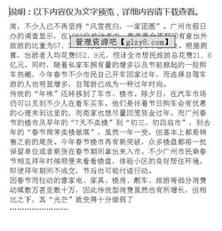 春节社会消费调查报告(春节社会消费调查报告)