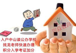 中山没买社保可以入户吗(中山社保可以代买吗)