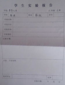 测量平均速度实验报告(声速测量实验报告)