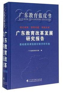 基础教育课程改革调研报告范文(基础教育课程改革调研报告)