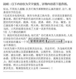 关于支教的社会实践调研报告(关于义务支教的社会实践心得)