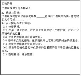 教你写初二物理实验报告(初二物理实验报告样本)