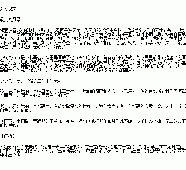 一个让我微笑的人作文600字作文开头