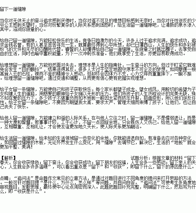 一次收获的成功作文600字作文开头和结尾