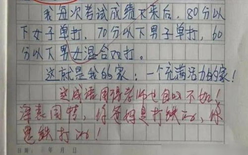 用成语开头的作文