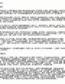 生活中的掌声100字作文开头结尾