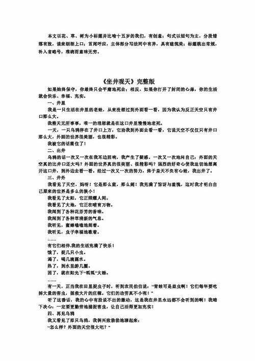 关于成长的中考满分作文(关于成长的中考满分作文)