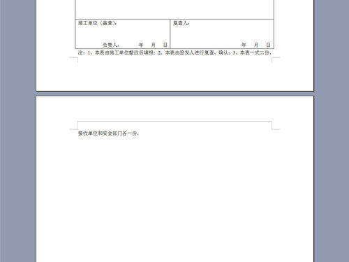 年合同检查自查报告范文（通用）(安全检查自查报告范文（通用）)