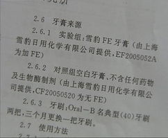 口腔检查实验报告范文(SRDP实验报告范文)