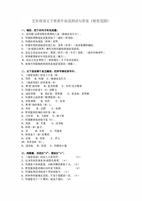 我的秘密小学五级500字作文开头和结尾