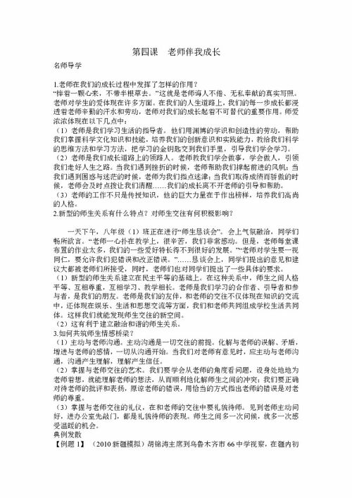 道德伴我成长作文开头结尾