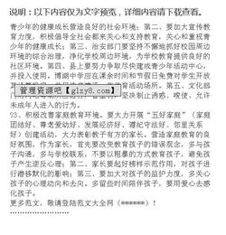 当前青少年犯罪情况的调查报告(对当前青少年犯罪情况的调查报告)