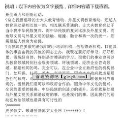 教育机构暑假实践报告(大学生教育机构暑假实践报告)