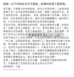 不该丢失的自信作文800字,不该丢失的自信作文800字记叙文,不该丢失的自信作文600字记叙文