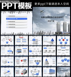 房地产销售总结ppt(销售年终总结ppt)