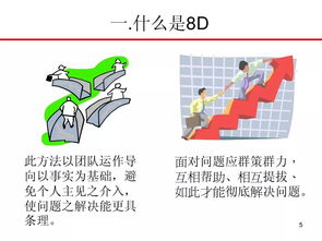 8d的培训心得(8d培训心得范文)